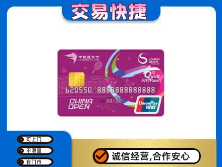 开封购物卡回收中银通支付卡.jpg