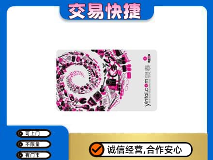 开封购物卡回收银泰卡.jpg