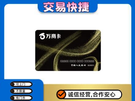 开封购物卡回收万商卡.jpg