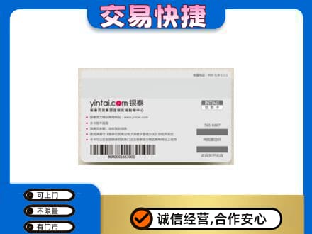 开封购物卡回收银泰购物卡.jpg