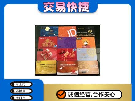 开封购物卡回收网购卡.jpg