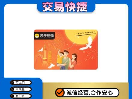 开封购物卡回收苏宁易购卡.jpg