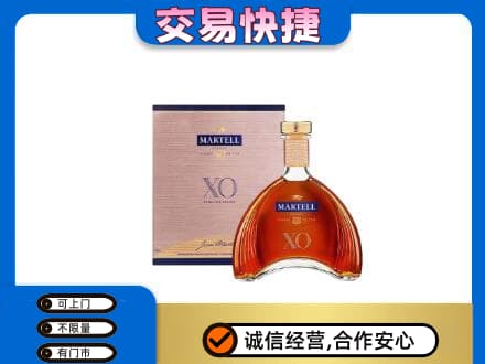 开封洋酒回收马爹利XO.jpg