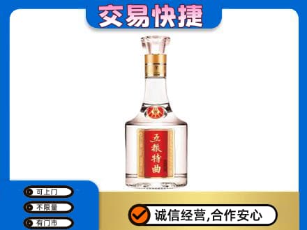 开封名酒回收五粮特曲.jpg
