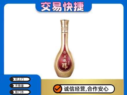 开封名酒回收五粮醇.jpg