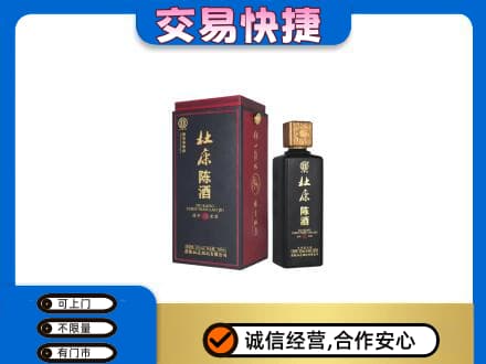 开封名酒回收杜康.jpg