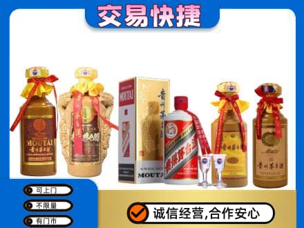 开封茅台酒回收年份茅台.jpg
