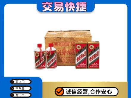 开封茅台回收五星.jpg